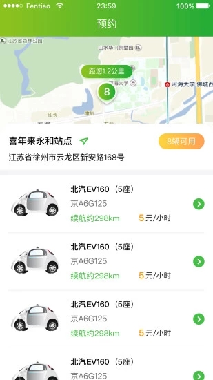 酷C用车  v1.0.4图4