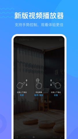 学习通安卓版  v5.1.4图2