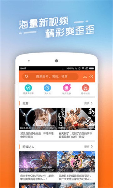 看看宝盒2024  v8.0.0.0图3