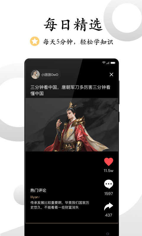 看鉴微视频手机版  v9.4.3图2