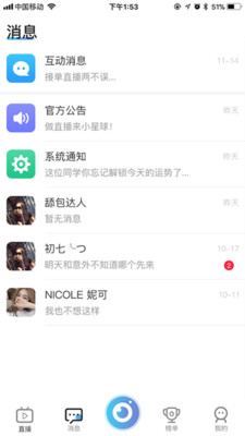 见趣直播app