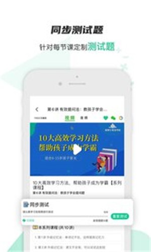 家长训练营  v1.0图1