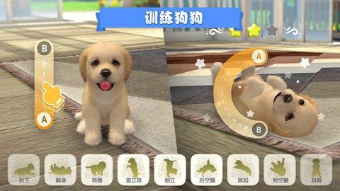 梦幻小狗  v1.0.3图1