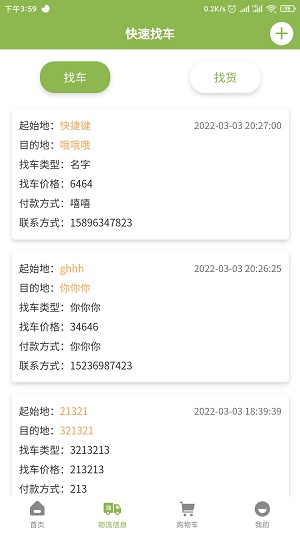 三桶油  v1.0.0图1