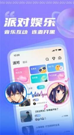 逗逗语音下载  v1.0.0图4