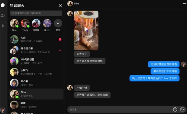 抖音聊天视频  v1.0.0图2