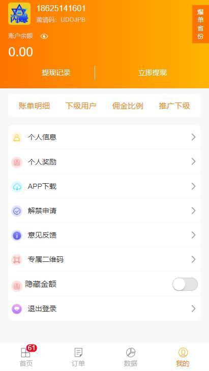 闪赚任务2023  v3.42.03图1