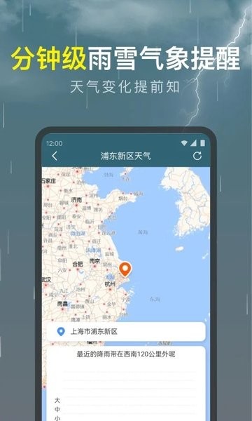 识雨天气