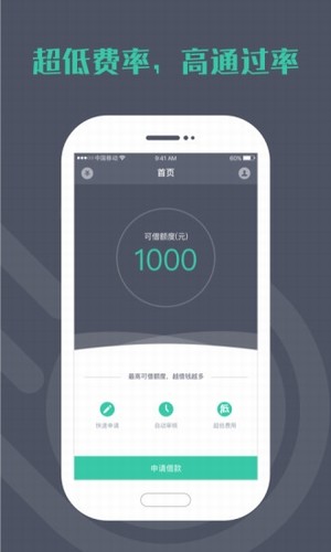 光速借款app平台下载  v3.0.0图2