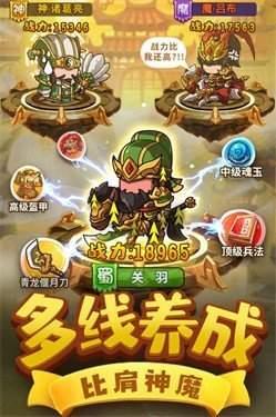 一点三国安卓版  v1.0.8图1