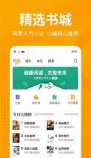 春水流小说网  v1.0图3