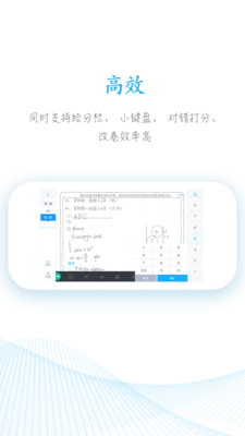 好分数教师版  v2.24.1图2