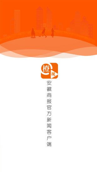 橙视新闻  v2.0.2图1