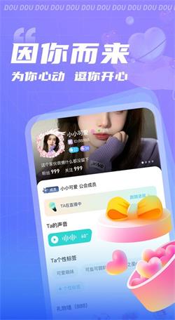 逗逗语音  v1.0.0图1