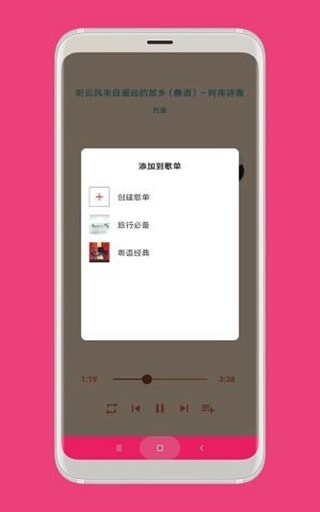 思乐免费版  v1.0.0图1