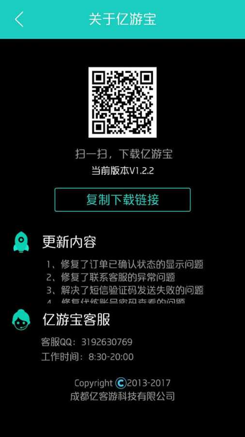 亿游宝  v1.2.2图4