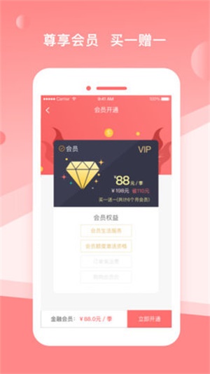 山桃街免费版  v1.5.8图4