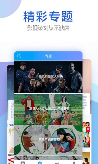 今日影视TV电视版下载  v1.6.9图3