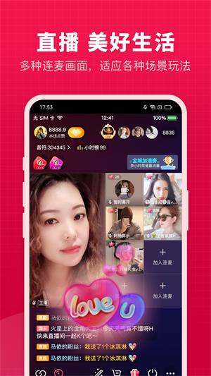 开心微微唱歌  v8.19.11.4图2