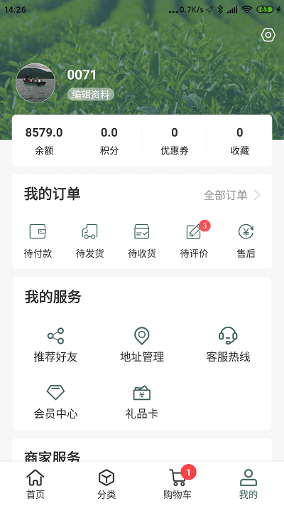 三莱茶商城  v1.0.3图2