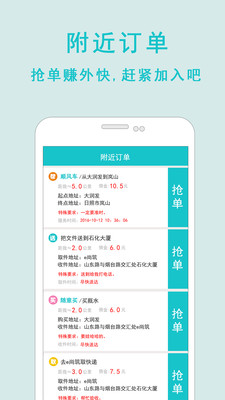 点立帮  v1.2.9图4