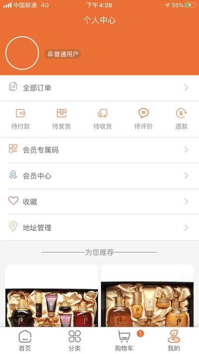 Hao商城  v1.1.4图3