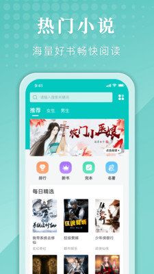 甄选书阁  v1.0.0.0919图3