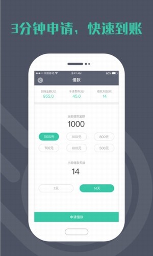 光速借款app平台下载  v3.0.0图4