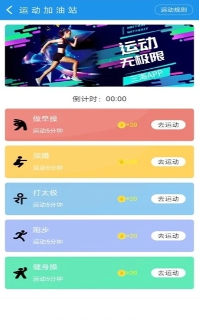 三海  v1.0.0图1