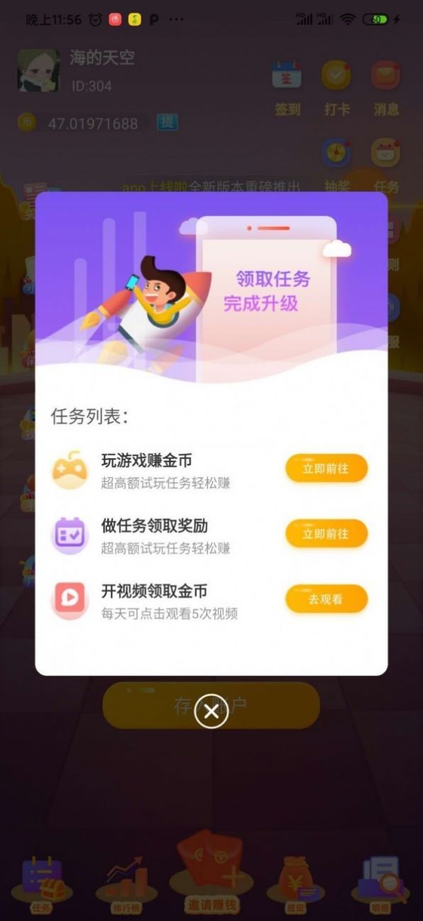 穷啦赚钱apk  v3.43.00图1