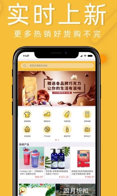 美域甄品  v7.9.19图1