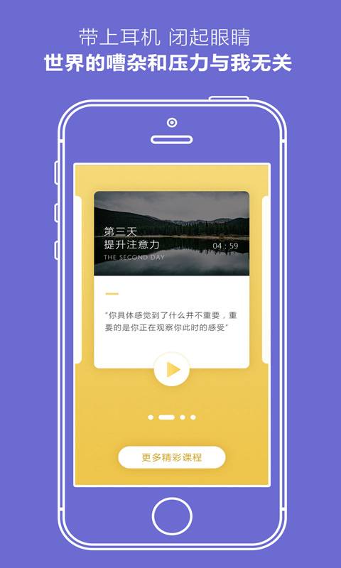 减压冥想  v1.0图3