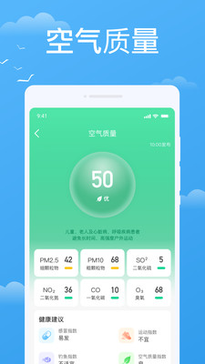 实时天气实时预报  v1.0.1图3