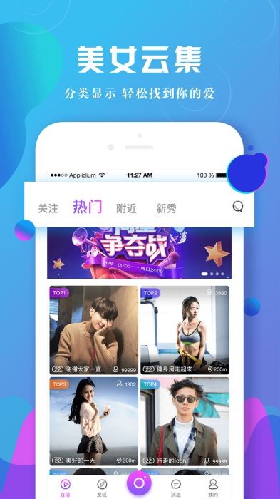 酷秀直播  v1.8.7图1