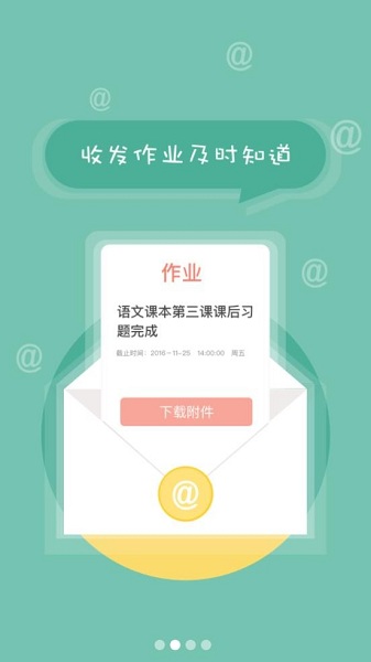 深圳综合素质评价平台  v1.0.0图1