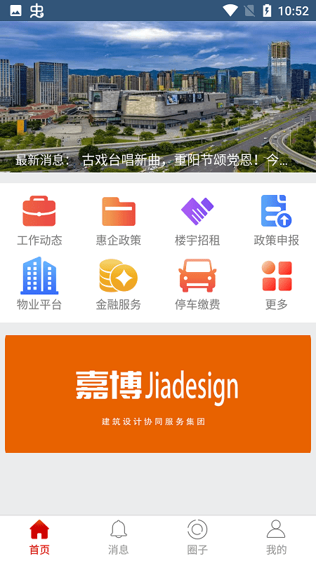 走近岳峰  v1.0.8图2