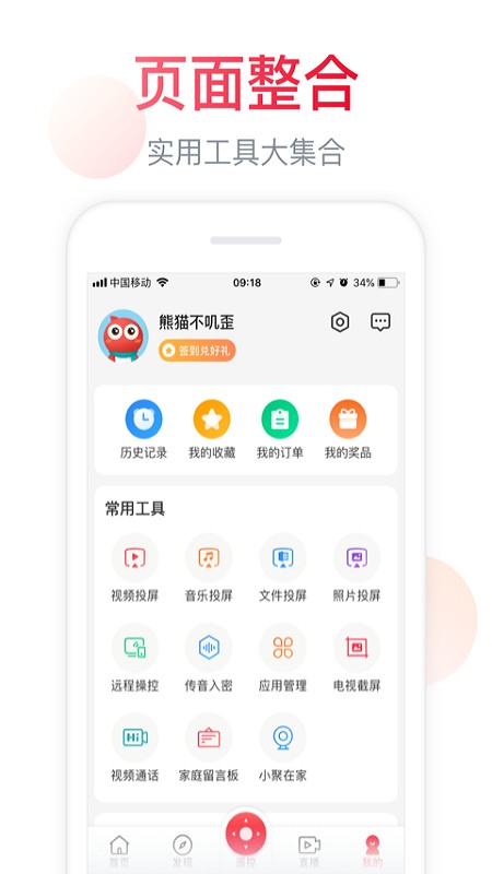 海信聚好看下载安装电视版  v5.4.6图3