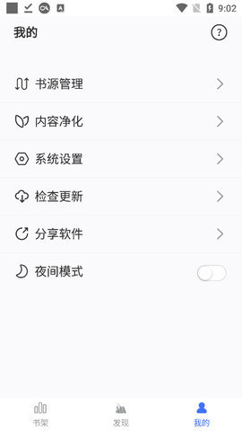 冰川小说app下载最新版本  v1.2.1图3