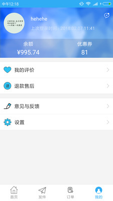 全民传送  v2.5.4图4