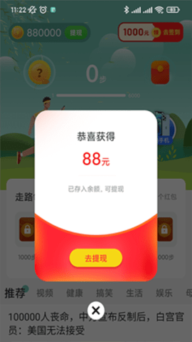 计步365  v3.50.13图1