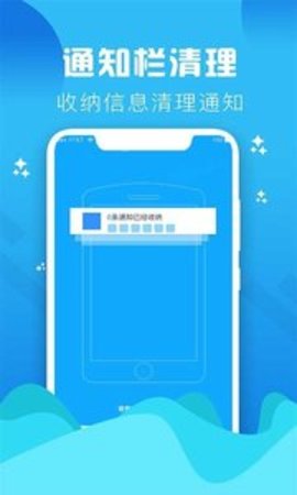 手机垃圾清理大师  v1.0图3