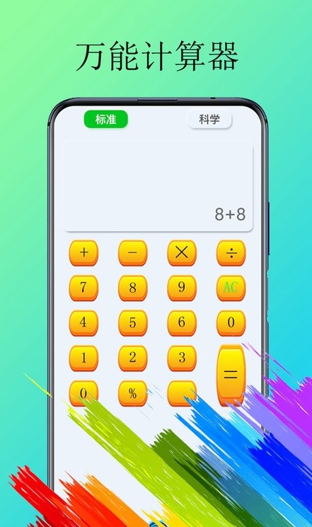 体脂计算器  v2.0.2图2