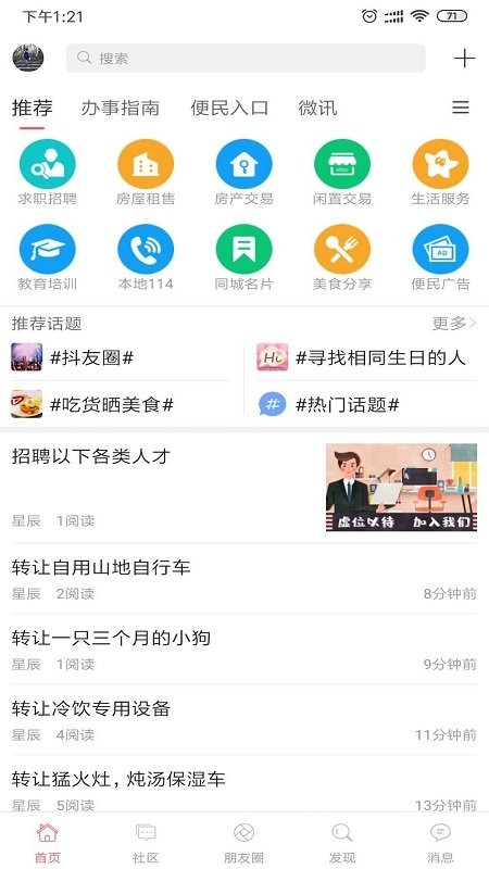 掌上漳浦  v5.0.1图3