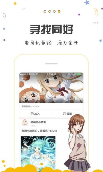 池鱼漫画韩漫手机版