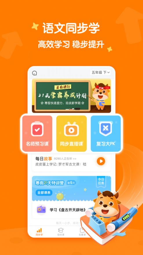 小牛书房  v3.3.1图3