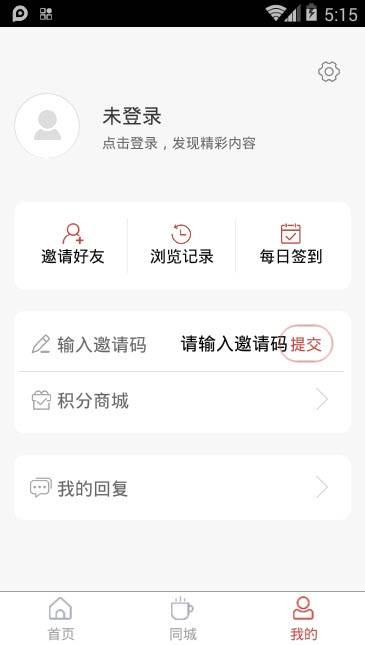 今日成武  v1.0.2图3