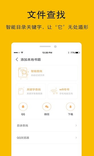 哒哒TXT阅读器  v2.1图1