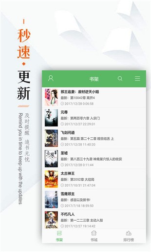 笔下文学小说app  v1.0.20图3