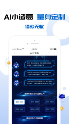 河马贷app  v1.15.10图3