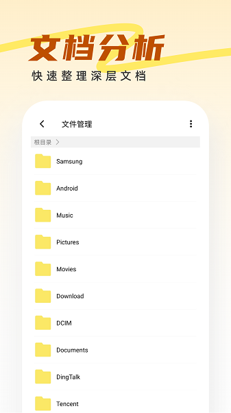 王牌管理大师  v1.0.8图1